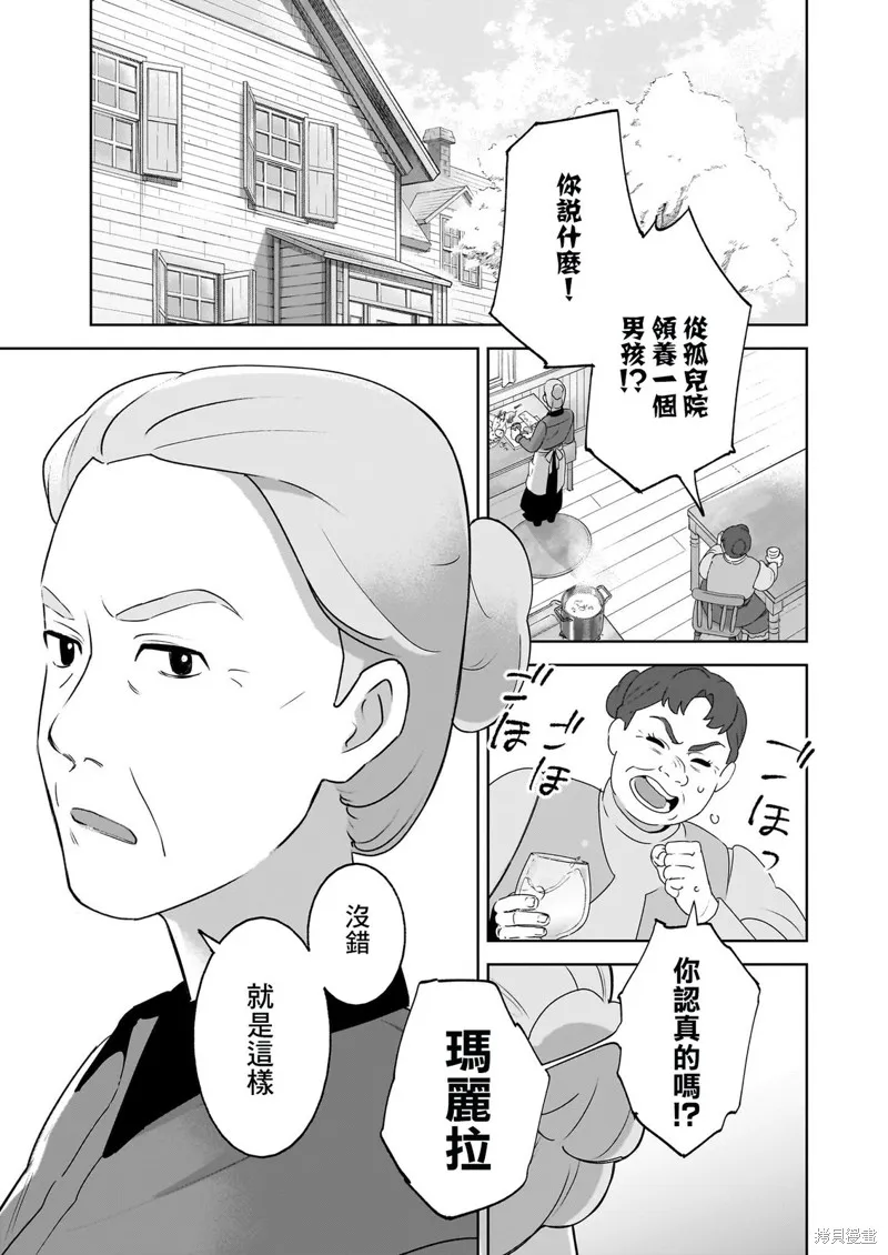 安妮·夏利,第01話,第12张