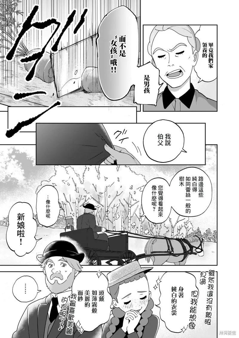 安妮·夏利,第01話,第14张