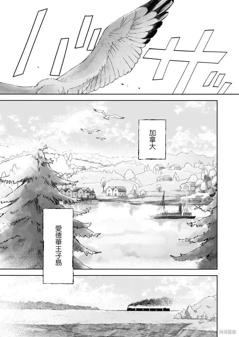安妮·夏利,第01話,第2张