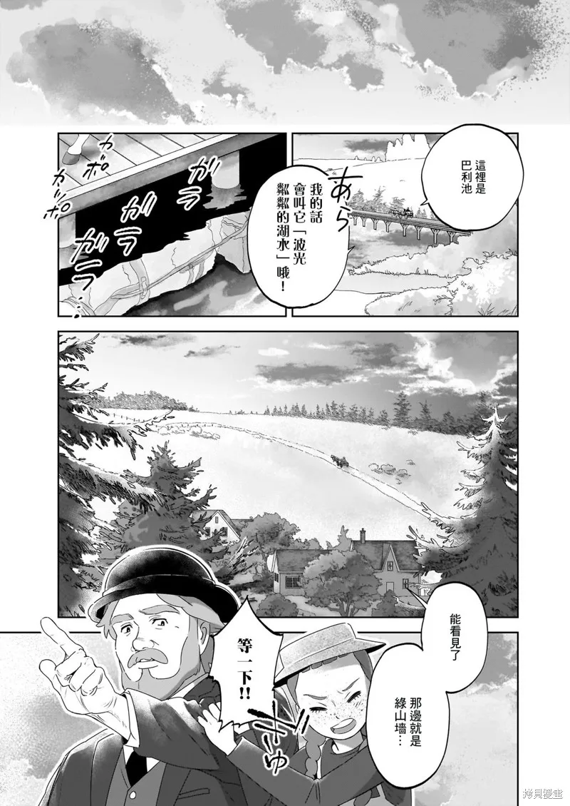 安妮·夏利,第01話,第22张
