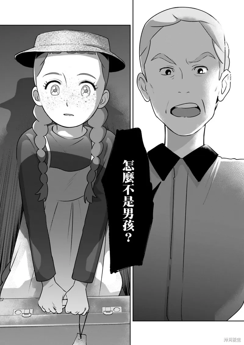 安妮·夏利,第01話,第27张