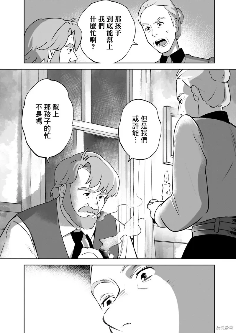安妮·夏利,第01話,第38张