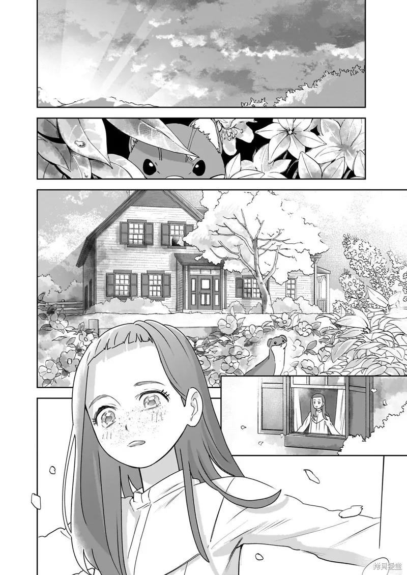 安妮·夏利,第01話,第39张