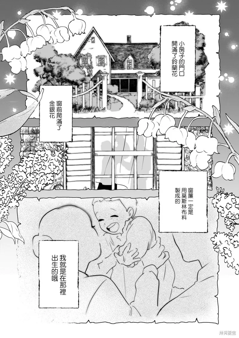 安妮·夏利,第01話,第47张