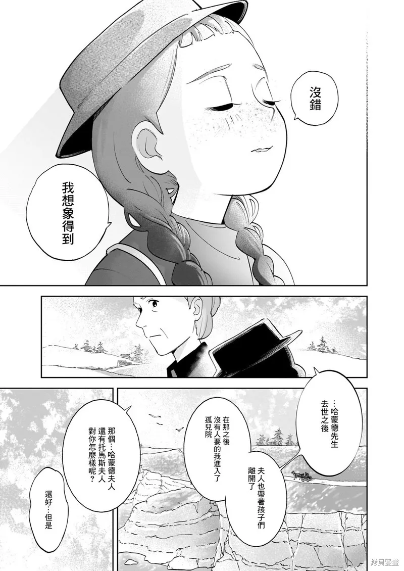 安妮·夏利,第01話,第48张
