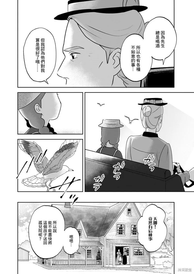 安妮·夏利,第01話,第49张
