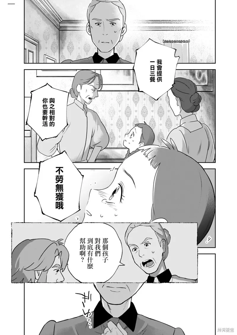 安妮·夏利,第01話,第52张