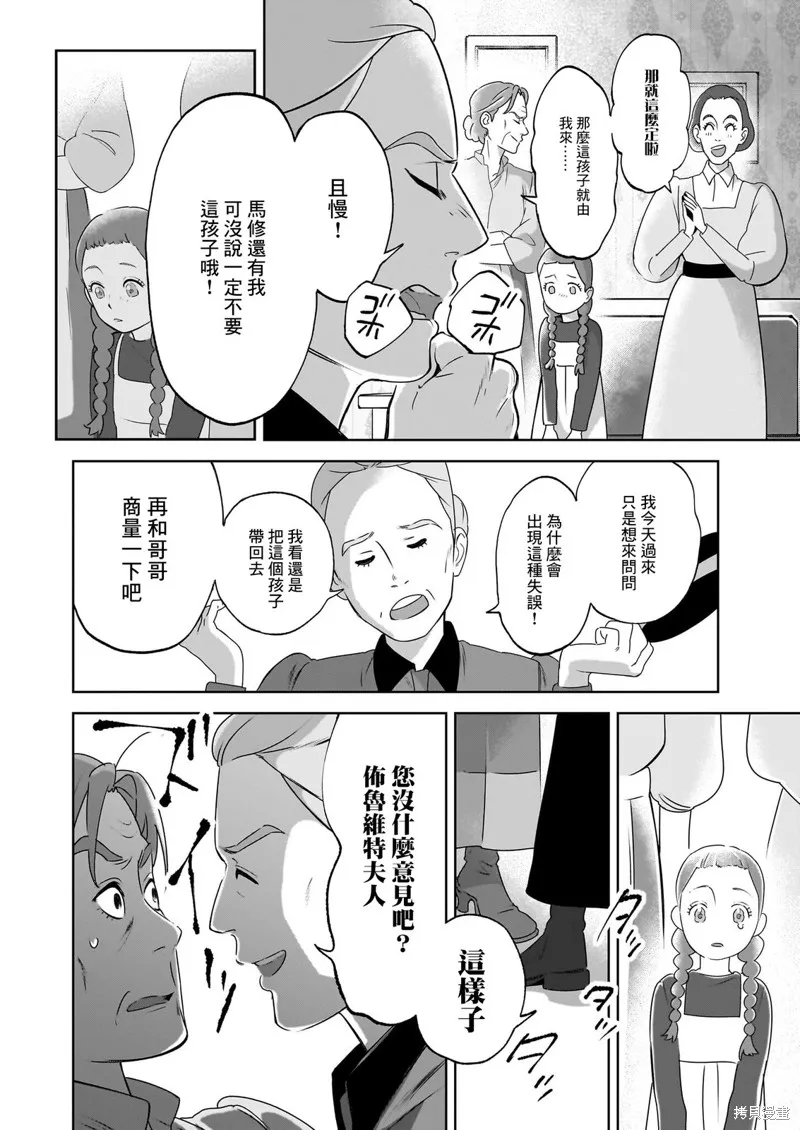 安妮·夏利,第01話,第53张