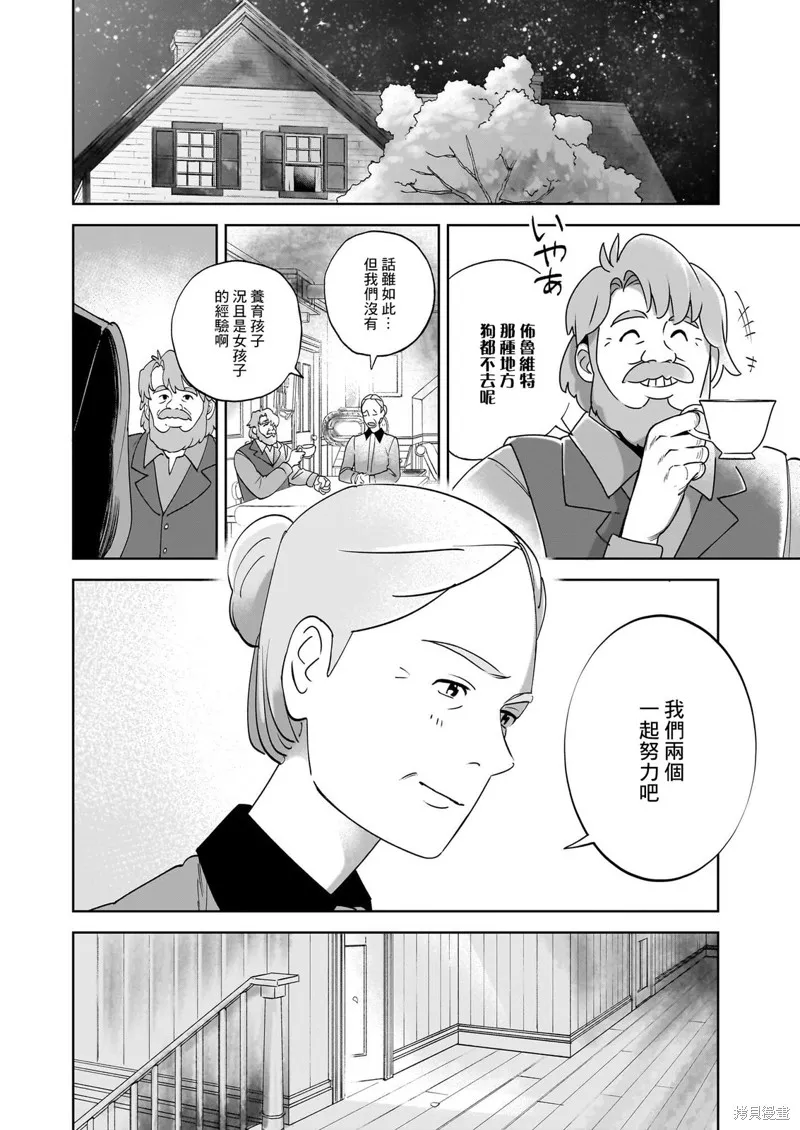 安妮·夏利,第01話,第55张