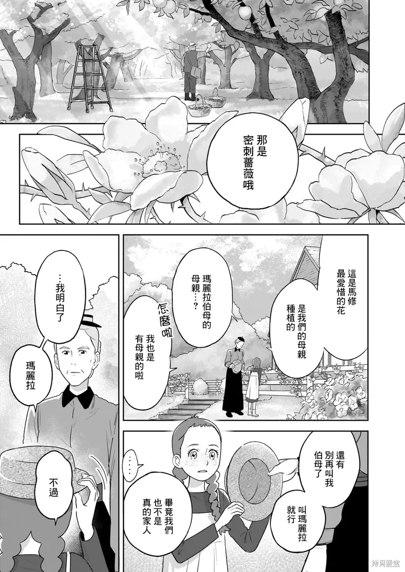 安妮·夏利,第02話,第3张