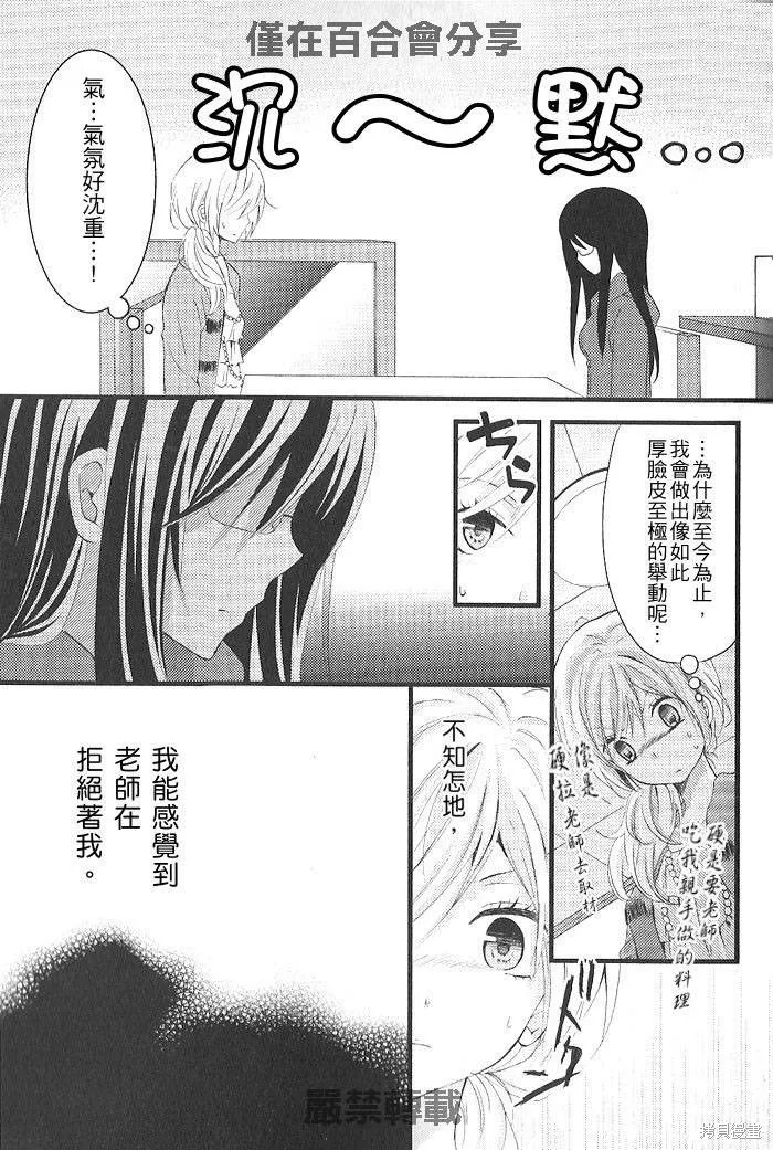 戀愛漫畫,第04话,第10张