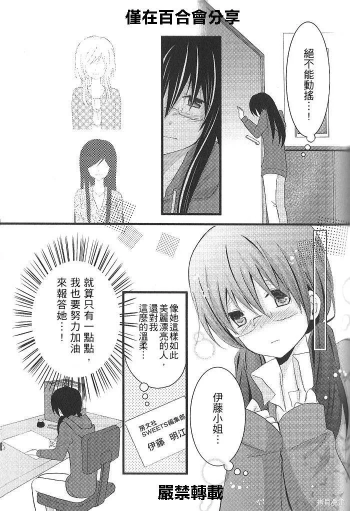 戀愛漫畫,第04话,第12张