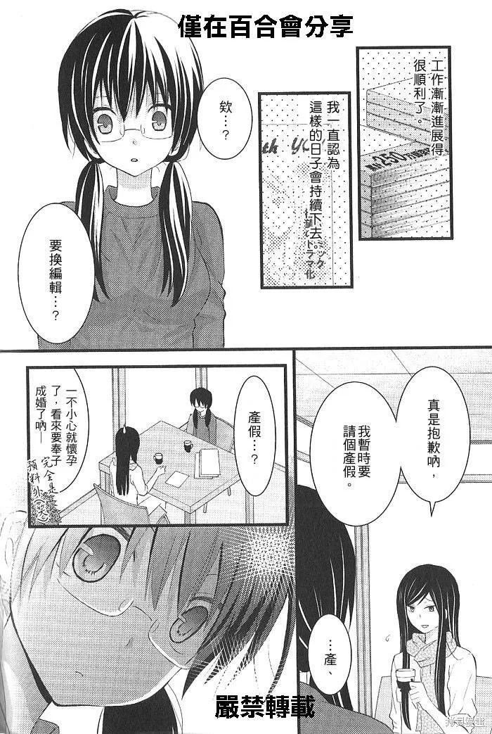 戀愛漫畫,第04话,第13张