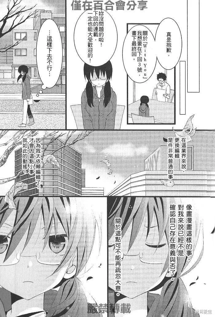 戀愛漫畫,第04话,第16张
