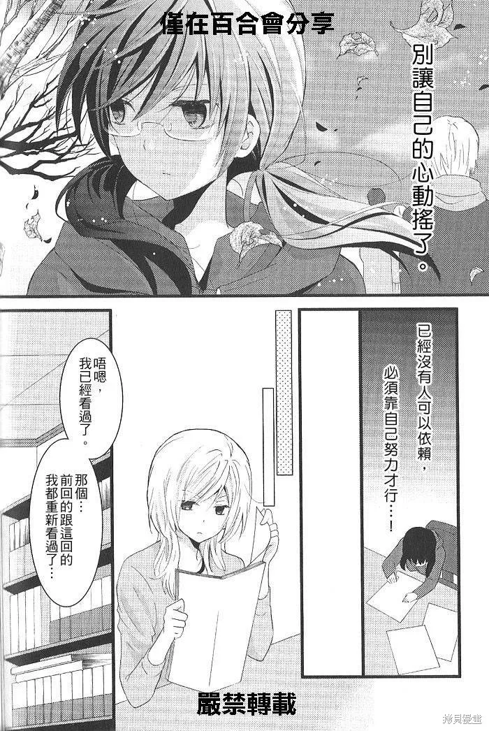 戀愛漫畫,第04话,第17张