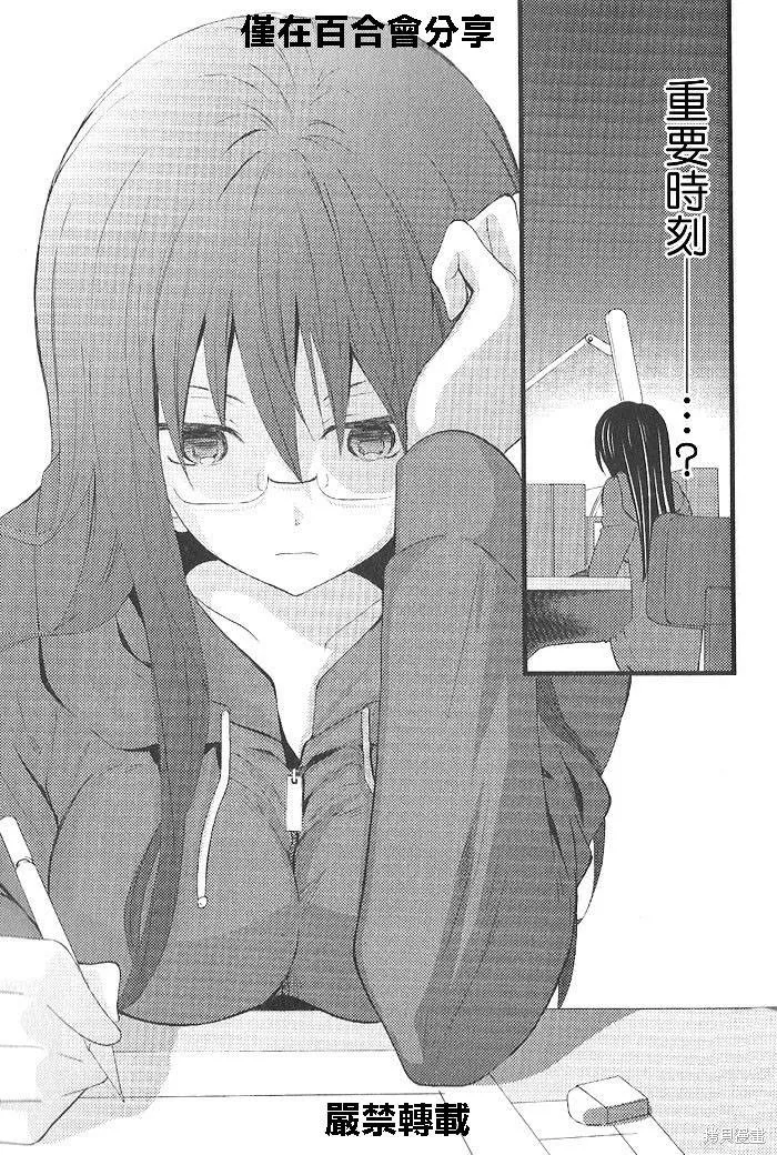 戀愛漫畫,第04话,第2张