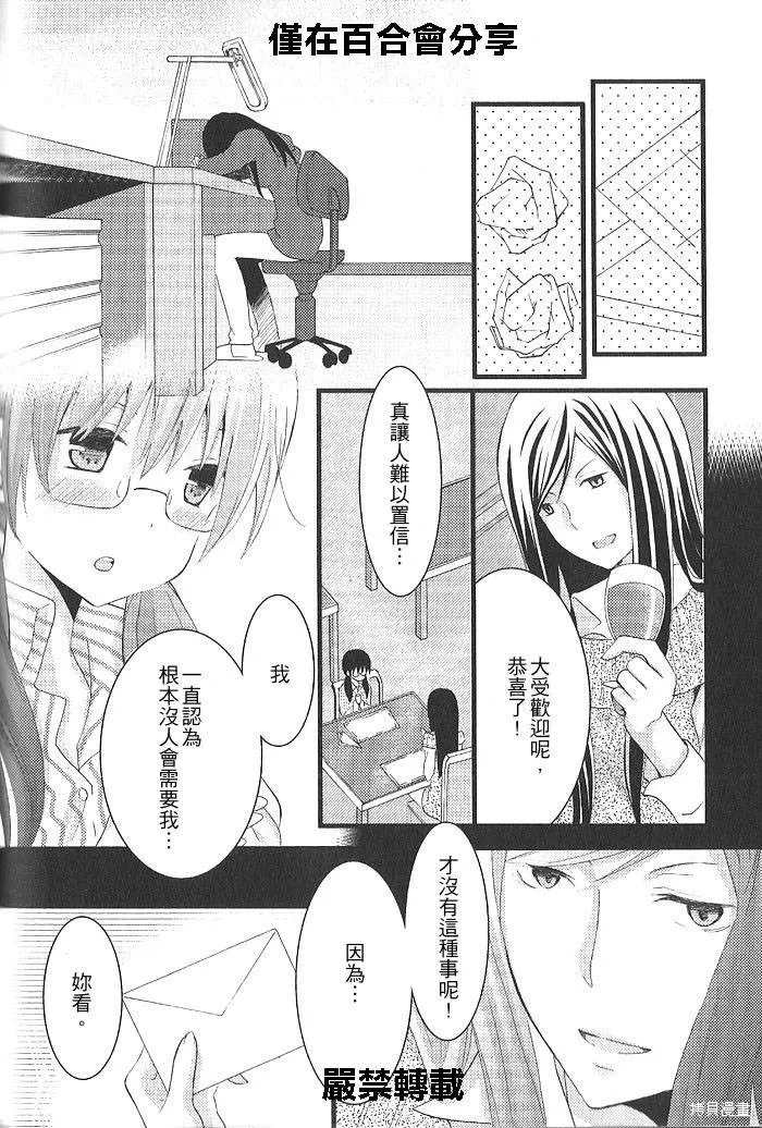 戀愛漫畫,第04话,第21张