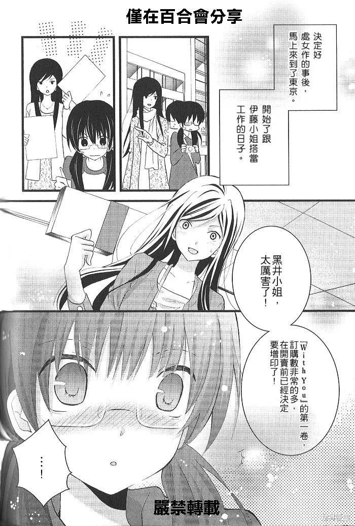 戀愛漫畫,第04话,第7张
