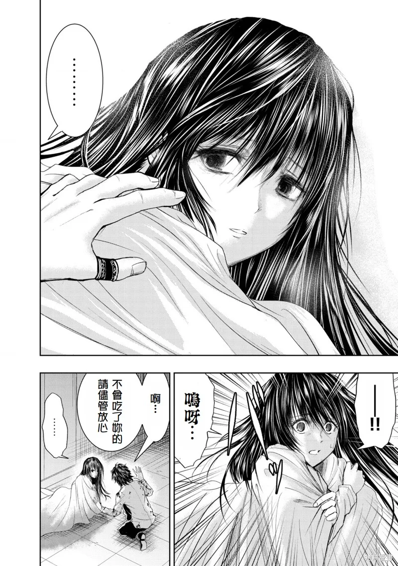 從異世界歸來的大叔在末世開無雙,第2.2話,第10张