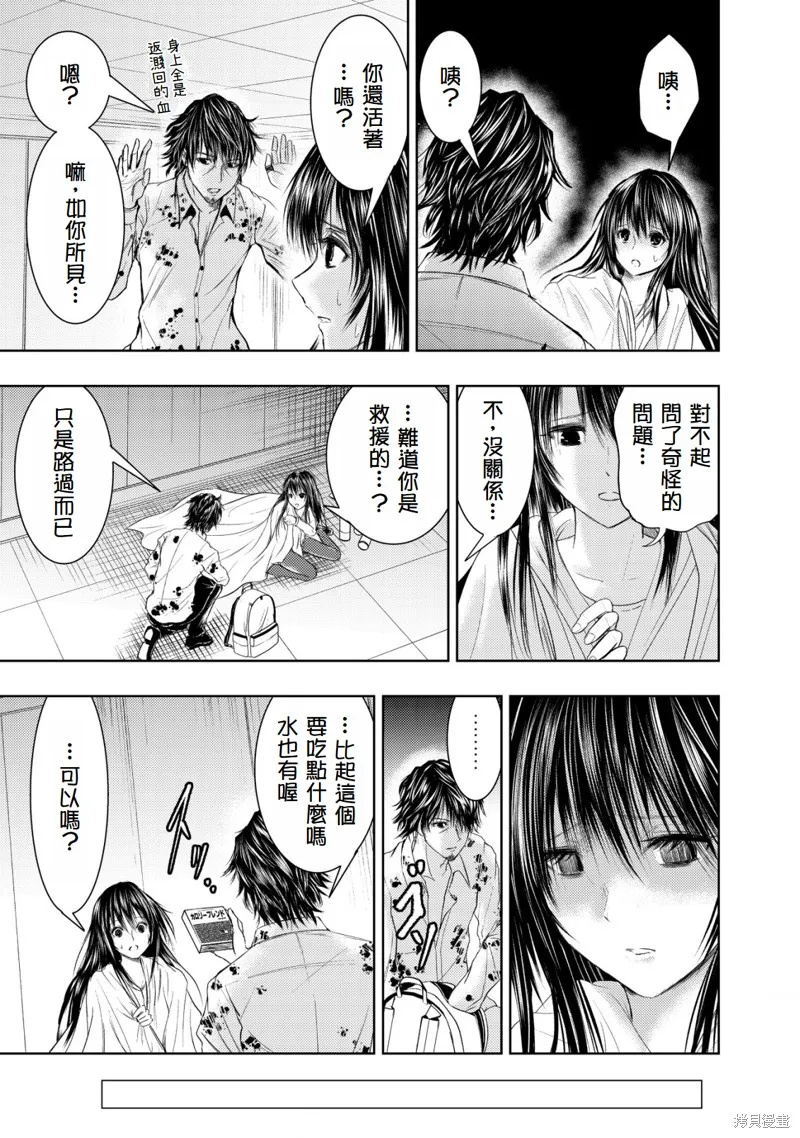 從異世界歸來的大叔在末世開無雙,第2.2話,第11张
