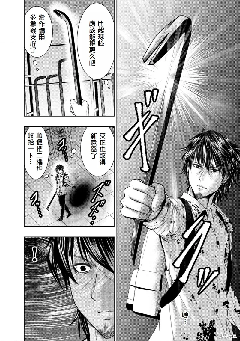從異世界歸來的大叔在末世開無雙,第2.2話,第6张