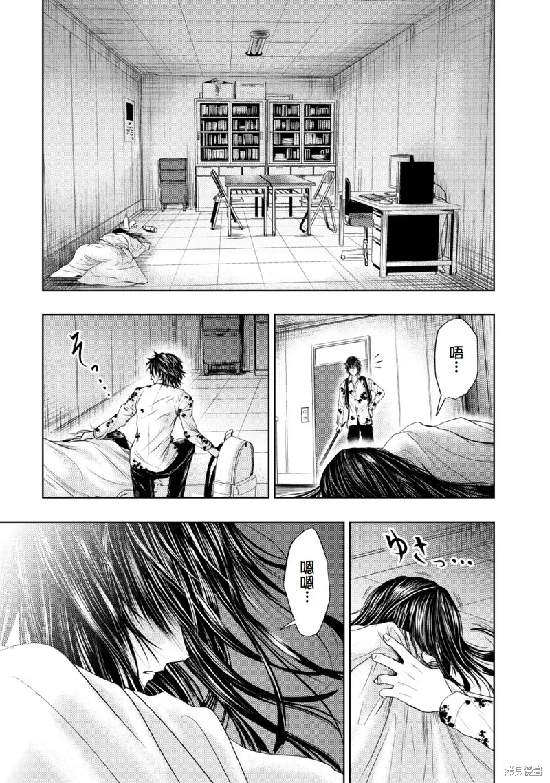 從異世界歸來的大叔在末世開無雙,第2.2話,第9张