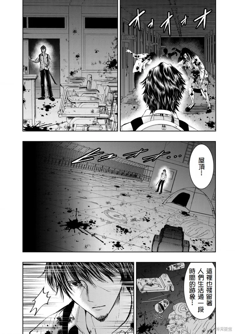 從異世界歸來的大叔在末世開無雙,第4.1話,第11张