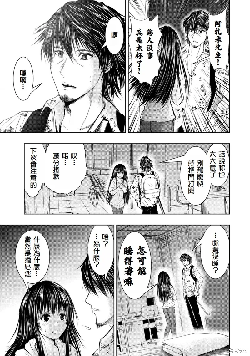 從異世界歸來的大叔在末世開無雙,第4.2話,第10张