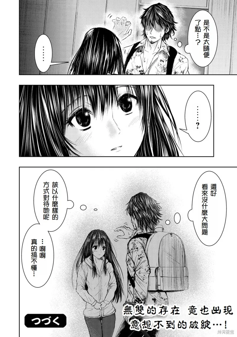 從異世界歸來的大叔在末世開無雙,第4.2話,第13张