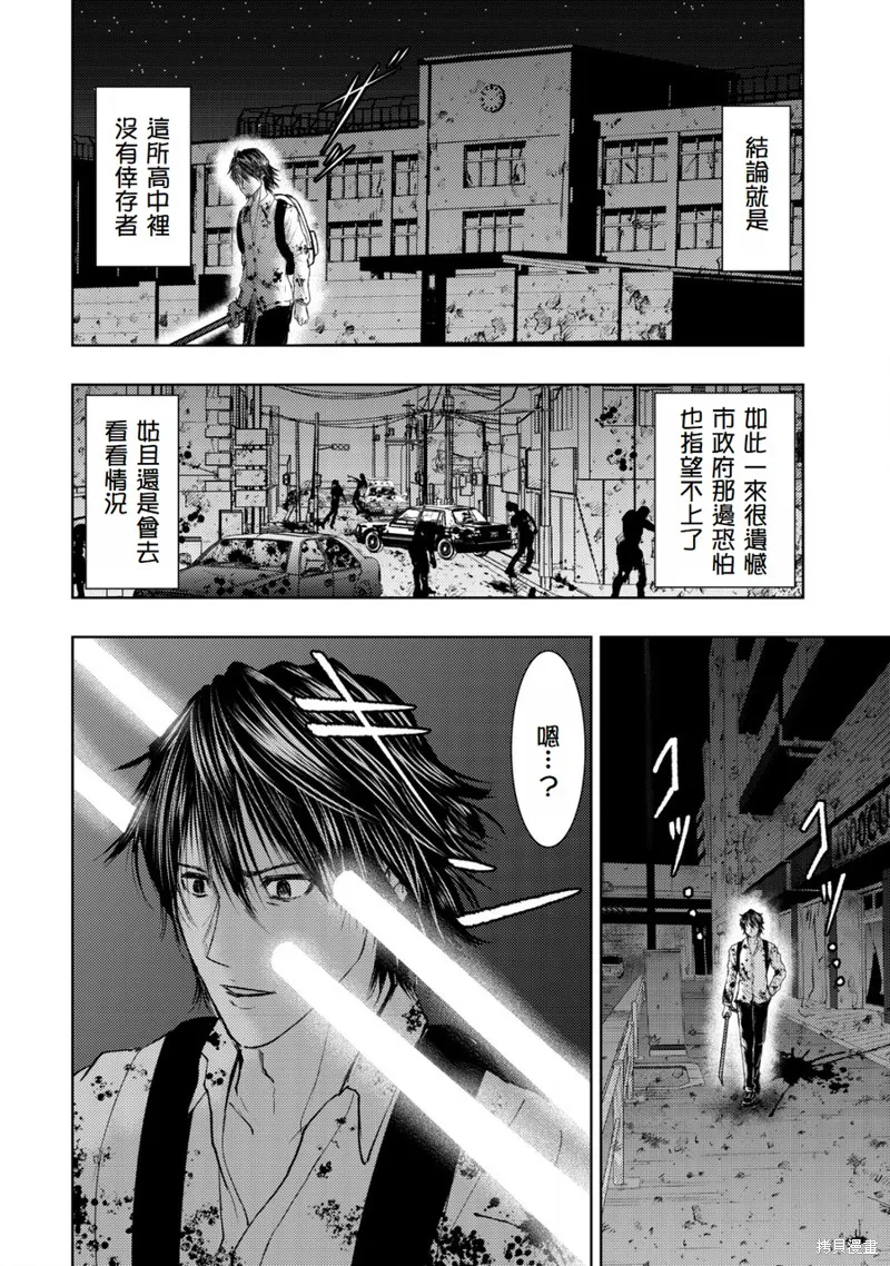 從異世界歸來的大叔在末世開無雙,第4.2話,第3张