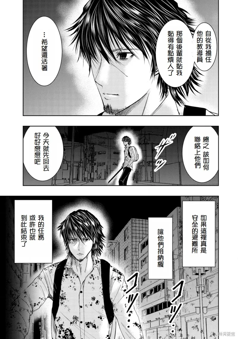 從異世界歸來的大叔在末世開無雙,第4.2話,第8张