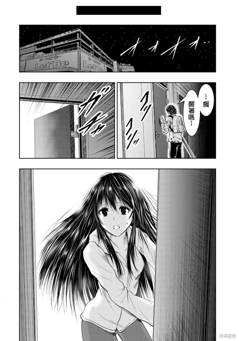 從異世界歸來的大叔在末世開無雙,第4.2話,第9张