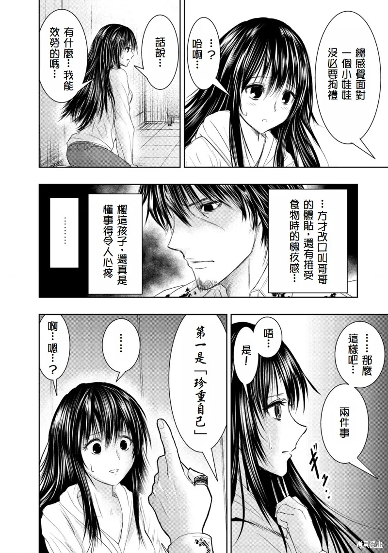 從異世界歸來的大叔在末世開無雙,第2.3話,第5张