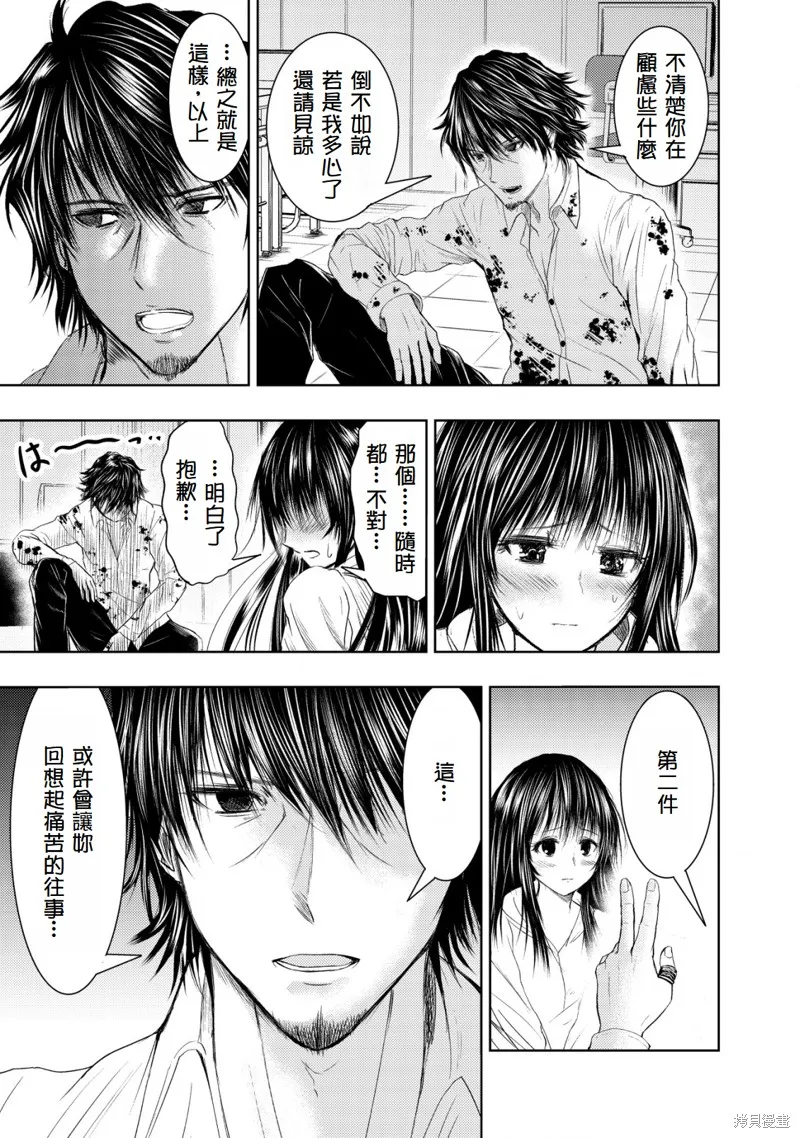 從異世界歸來的大叔在末世開無雙,第2.3話,第6张