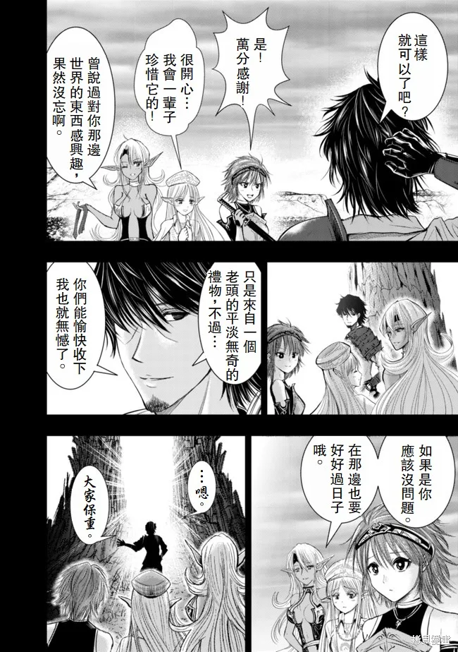 從異世界歸來的大叔在末世開無雙,第1.1話,第10张