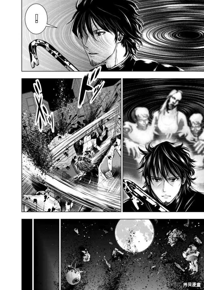 從異世界歸來的大叔在末世開無雙,第1.1話,第4张