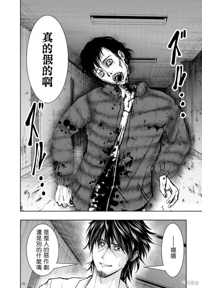 從異世界歸來的大叔在末世開無雙,第1.2話,第11张