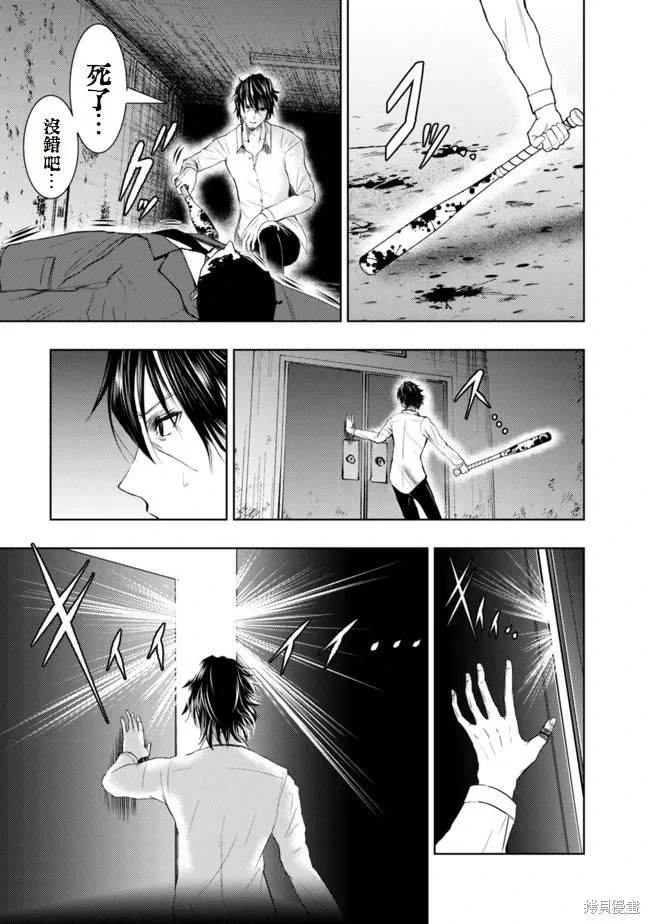 從異世界歸來的大叔在末世開無雙,第1.2話,第14张