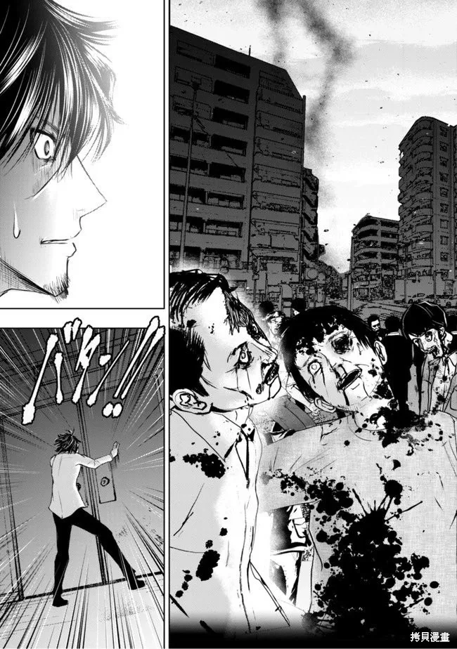 從異世界歸來的大叔在末世開無雙,第1.2話,第16张
