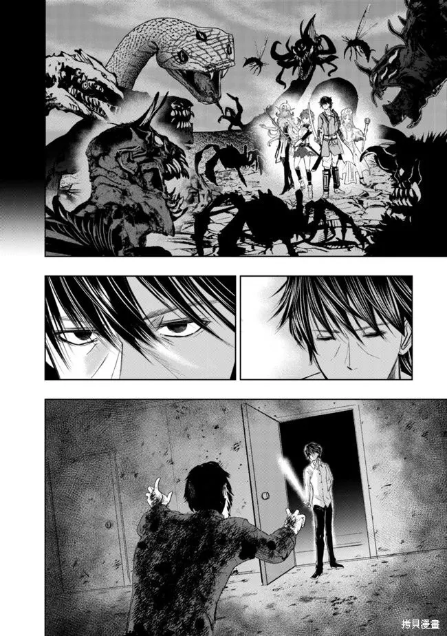 從異世界歸來的大叔在末世開無雙,第1.2話,第25张