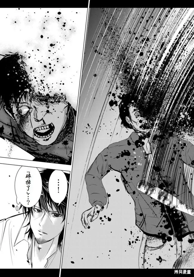 從異世界歸來的大叔在末世開無雙,第1.2話,第28张