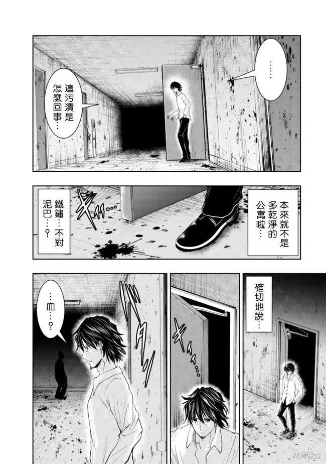 從異世界歸來的大叔在末世開無雙,第1.2話,第9张