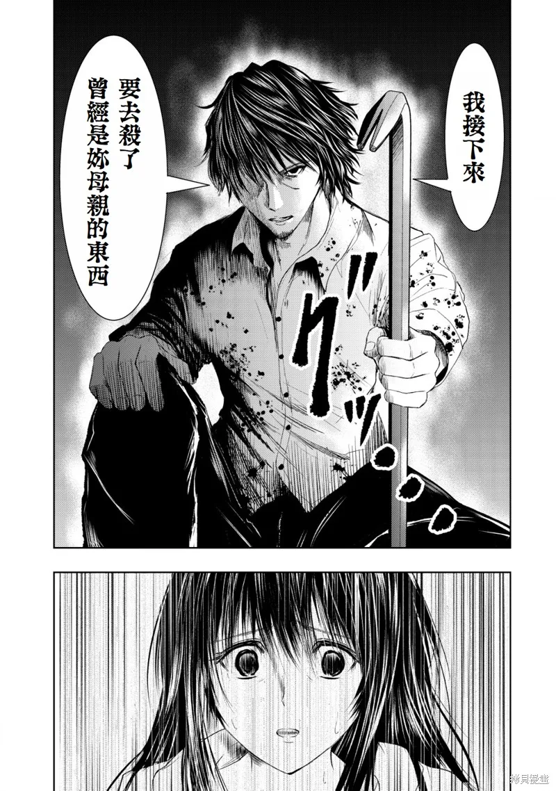從異世界歸來的大叔在末世開無雙,第3.2話,第2张
