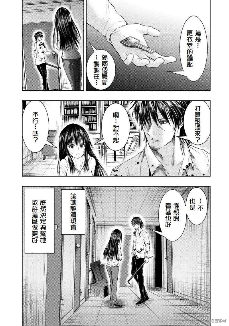 從異世界歸來的大叔在末世開無雙,第3.2話,第4张