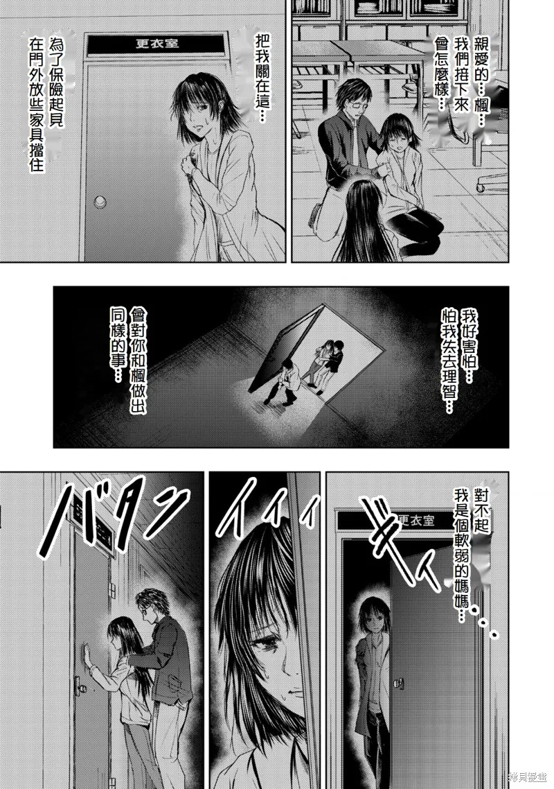 從異世界歸來的大叔在末世開無雙,第3.2話,第6张