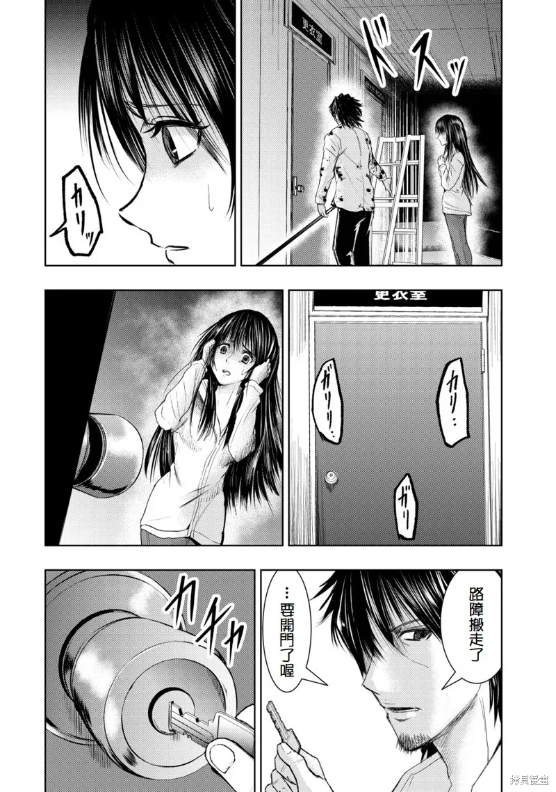 從異世界歸來的大叔在末世開無雙,第3.2話,第7张