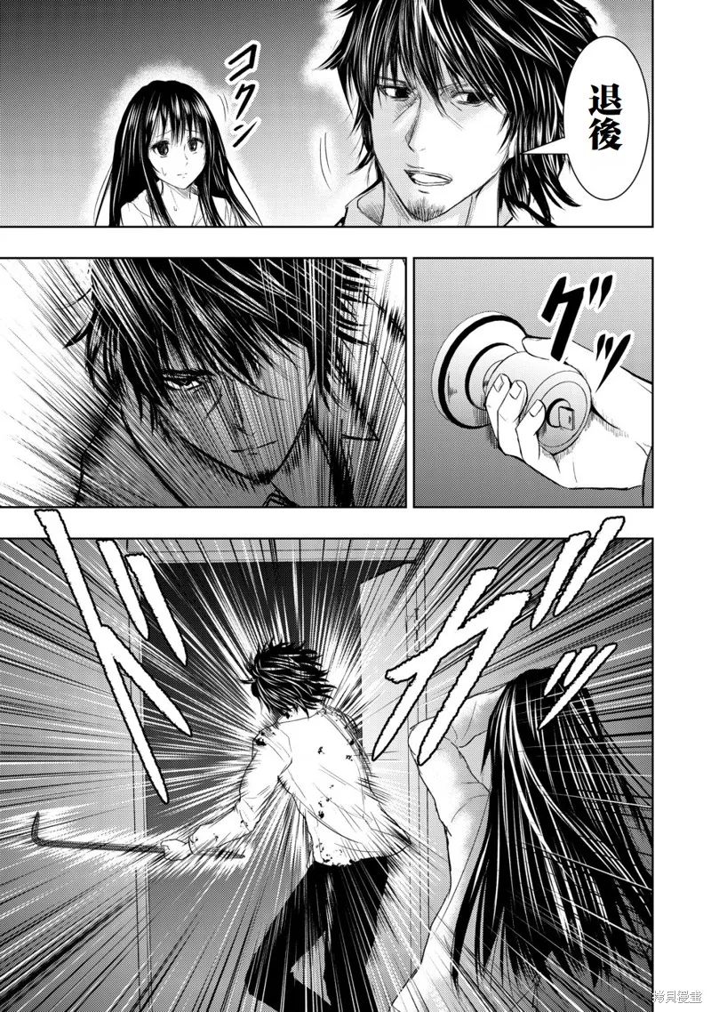 從異世界歸來的大叔在末世開無雙,第3.2話,第8张
