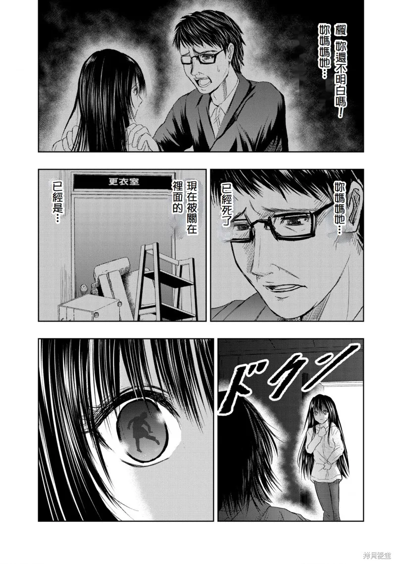從異世界歸來的大叔在末世開無雙,第3.3話,第1张