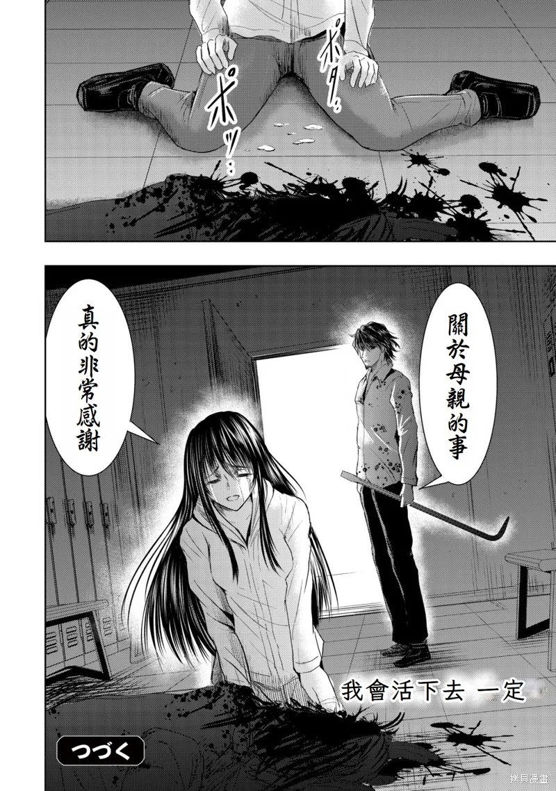 從異世界歸來的大叔在末世開無雙,第3.3話,第10张