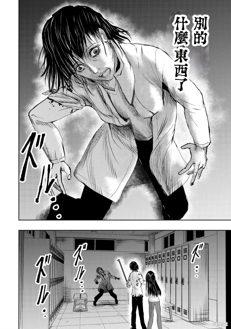 從異世界歸來的大叔在末世開無雙,第3.3話,第2张